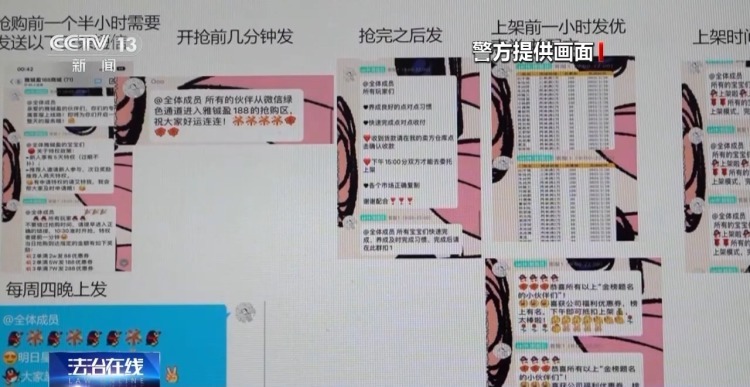 投资玉石能“躺赚”？交易平台压根无实物！警惕传销又披新“马甲”