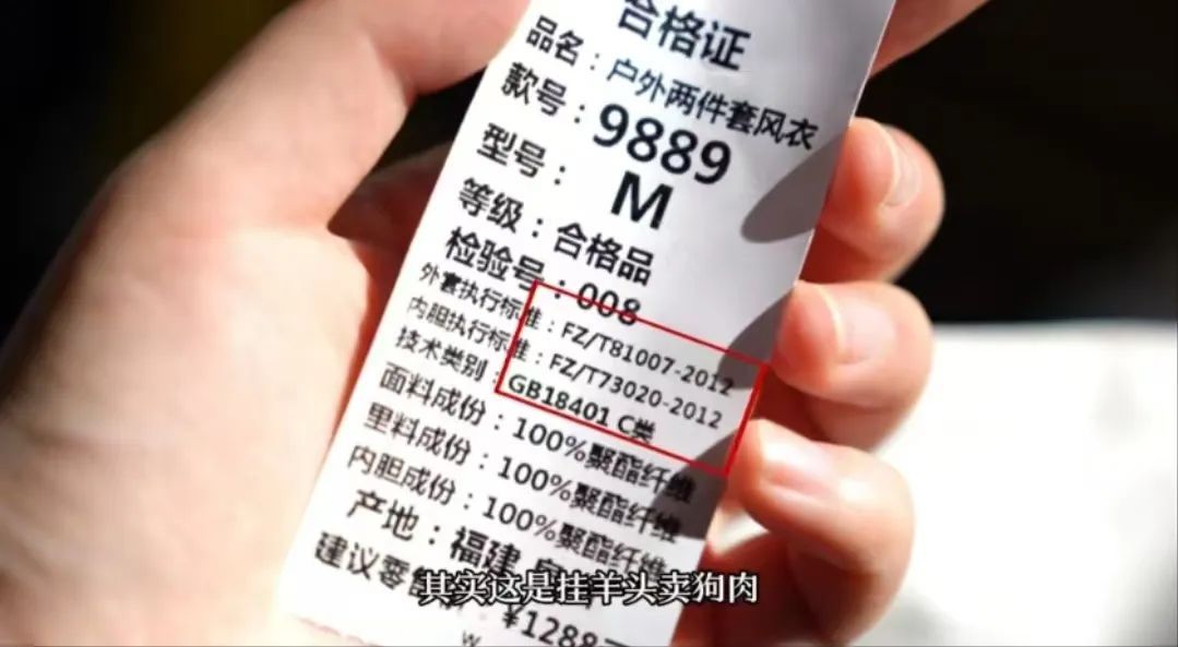 谨慎辨别！你买的冲锋衣，很可能是假的