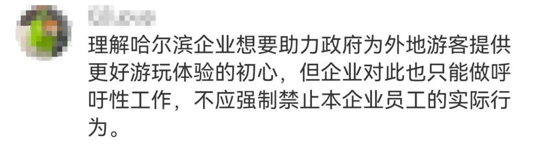 一企业发文：禁止前往！违者取消评优和年终福利