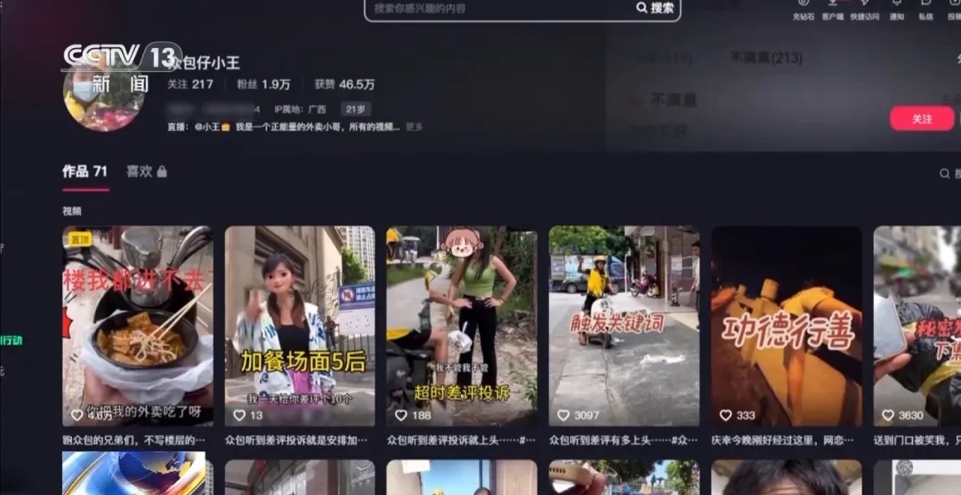 彻底凉凉，账号全部封禁！警方通报