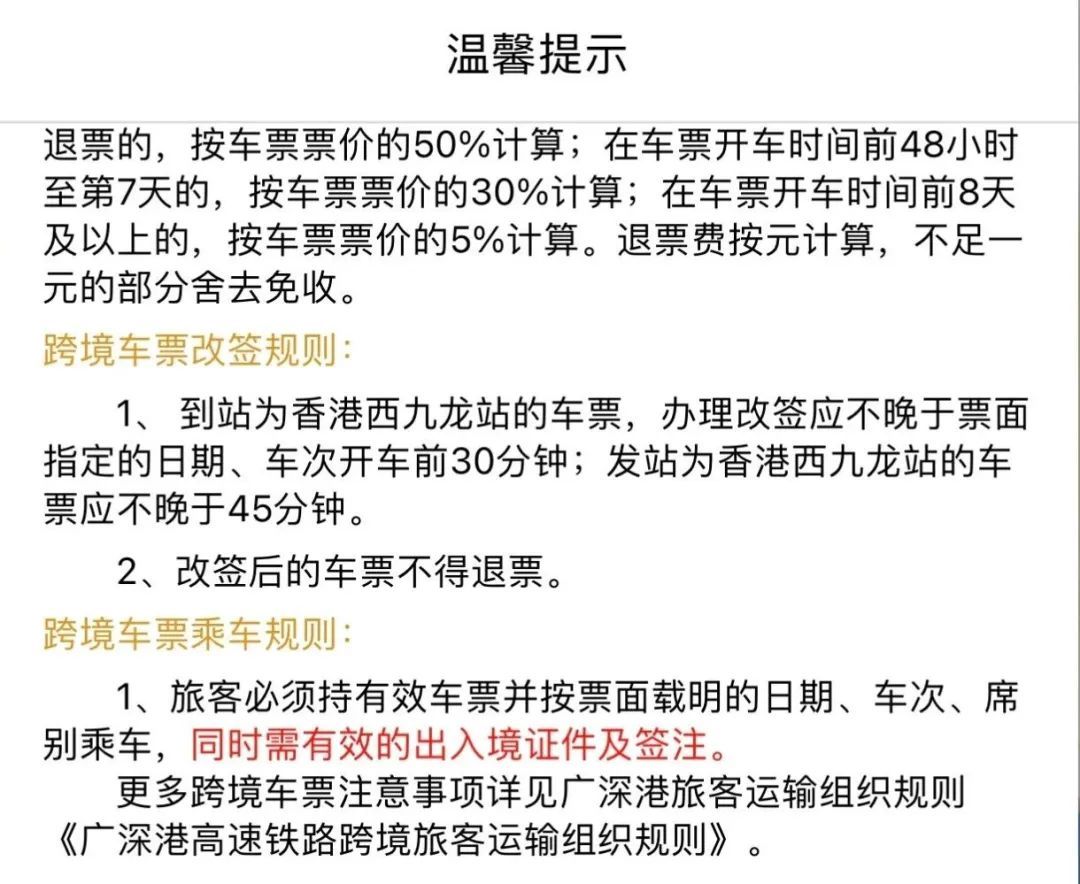 时间定了！武汉首次开行到香港的始发高铁