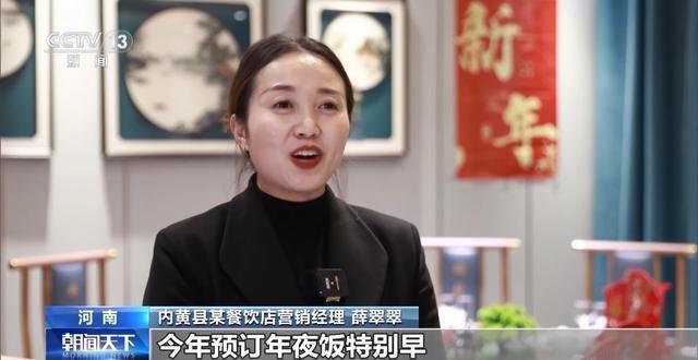 春节将近，这些预订爆了！
