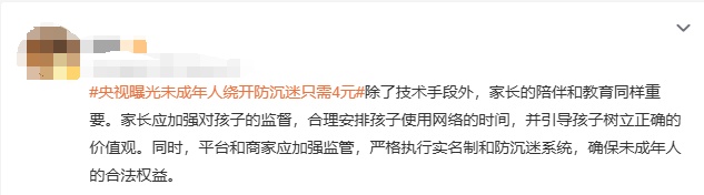 4块钱租1小时!快看看你家孩子有没有这么干 4块钱租1小时!快看看你家孩子有没有这么干
