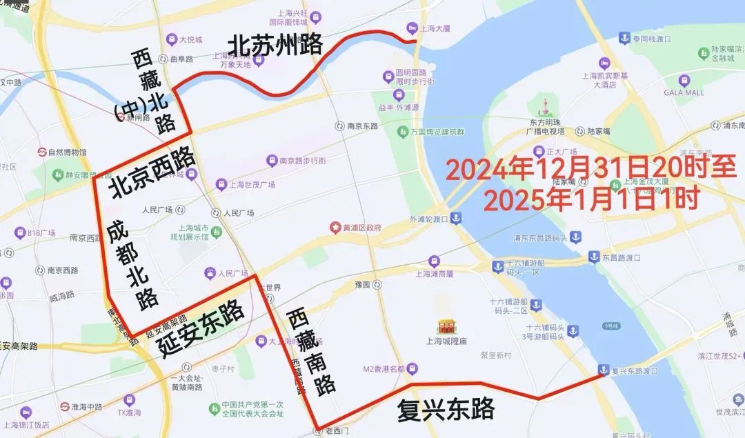 2025年迎新元旦交通管制通告来啦,上海这些道路区域限行! 2025年迎新元旦交通管制通告来啦,上海这些道路区域限行!