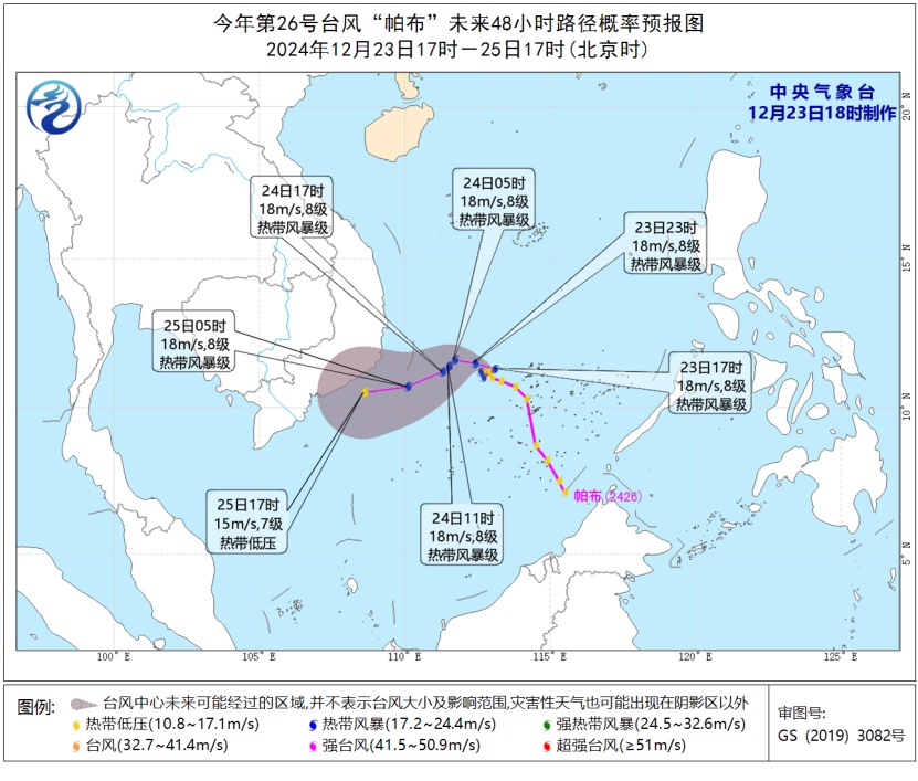 台风蓝色预警：受“帕布”和冷空气影响，广东海南等沿海有8至9级阵风