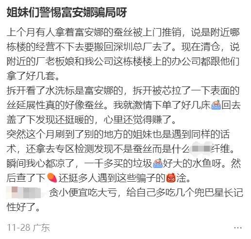 注意了！别开门！不要买！