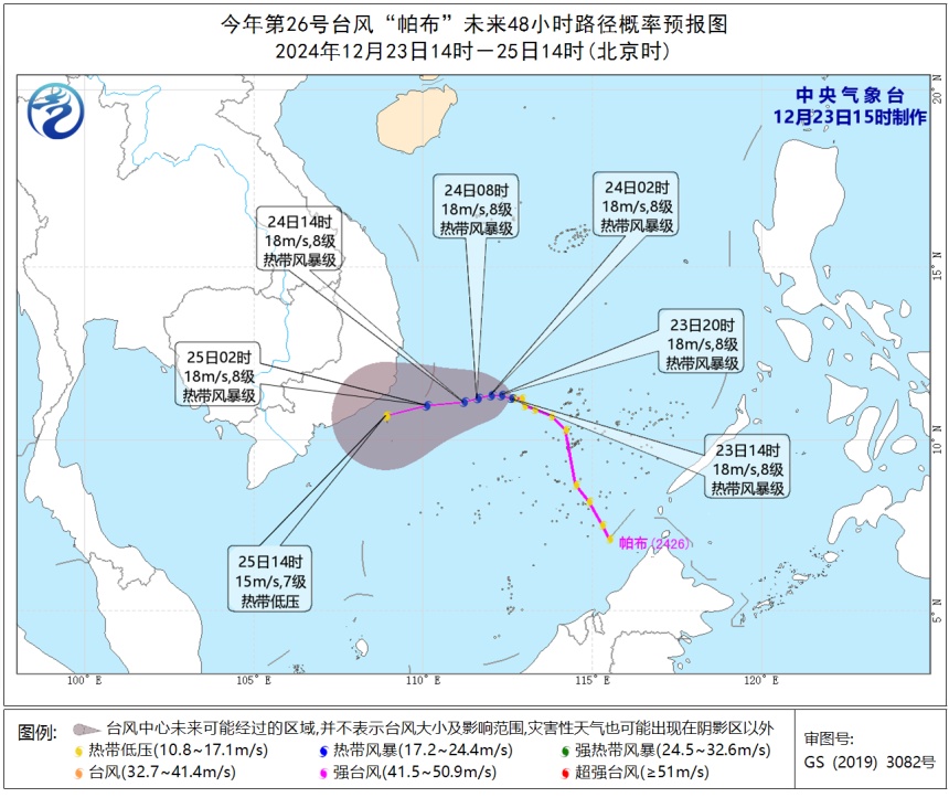 台风“帕布”生成，25日或于越南南部沿海地区登陆