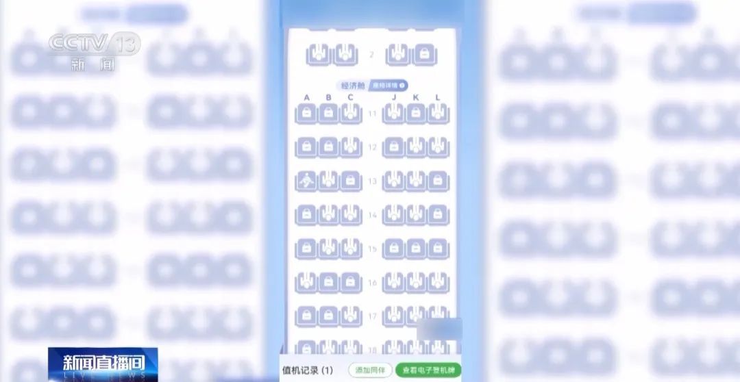 买了机票,为啥还得再买座? 买了机票,为啥还得再买座?