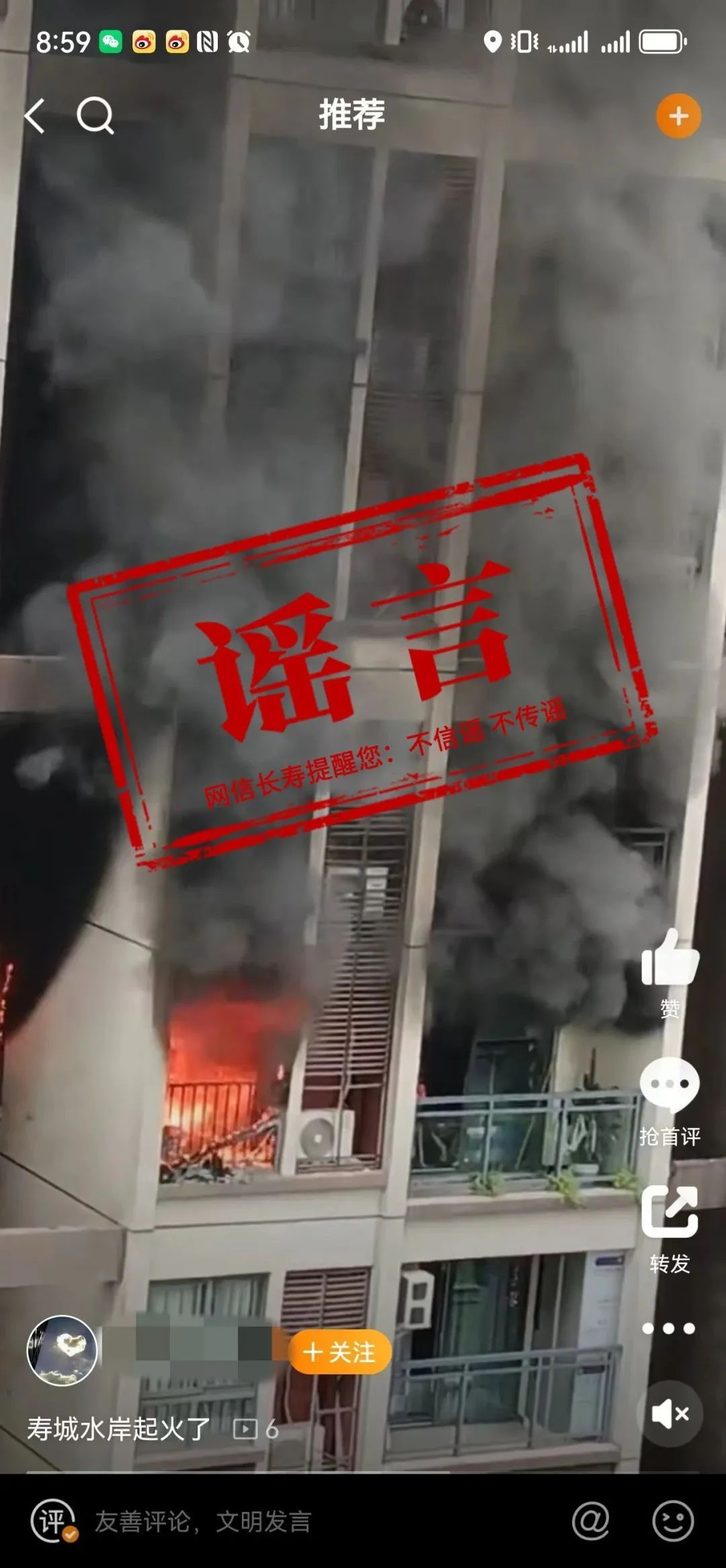 重庆寿城水岸起火了?回应来了 重庆寿城水岸起火了?回应来了