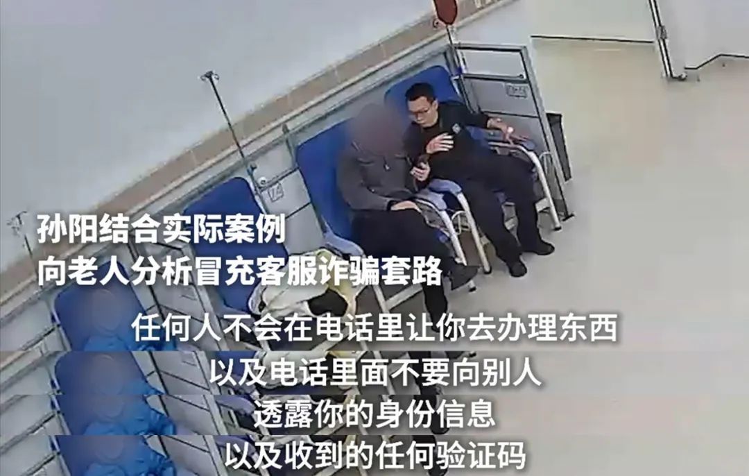 “我是派出所的，你在操作什么！”辅警一边输液一边阻止