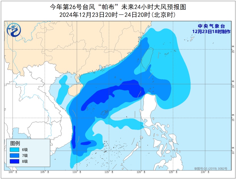 台风蓝色预警：受“帕布”和冷空气影响，广东海南等沿海有8至9级阵风