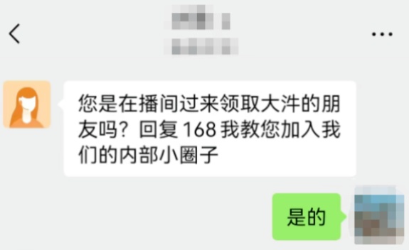 女子深陷“发财梦”，警方紧急叫停，20万元保住了 