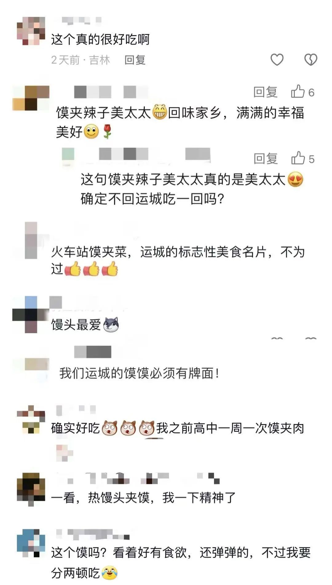 继麻辣拌之后，山西又跑出一个顶流美食？！