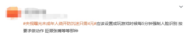 4块钱租1小时!快看看你家孩子有没有这么干 4块钱租1小时!快看看你家孩子有没有这么干