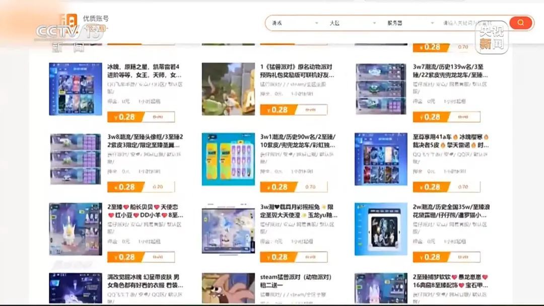 央视曝光未成年绕开“防沉迷”玩游戏只需4元……
