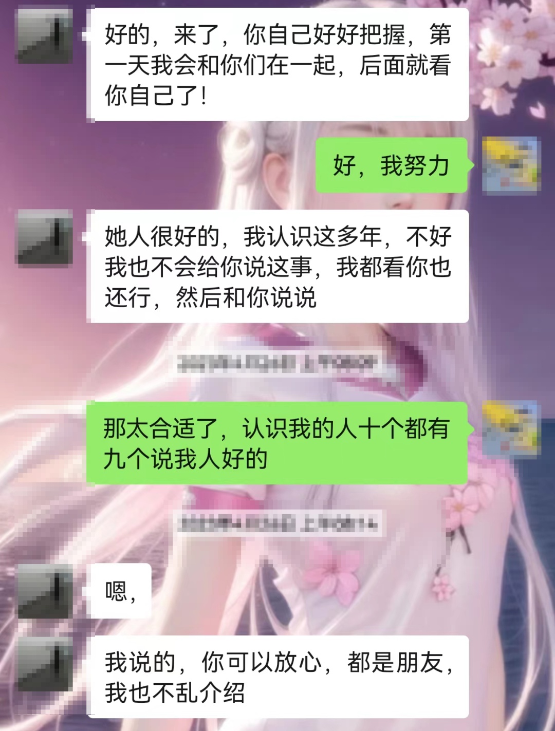 同事介绍的“对象”,真能处吗? 同事介绍的“对象”,真能处吗?