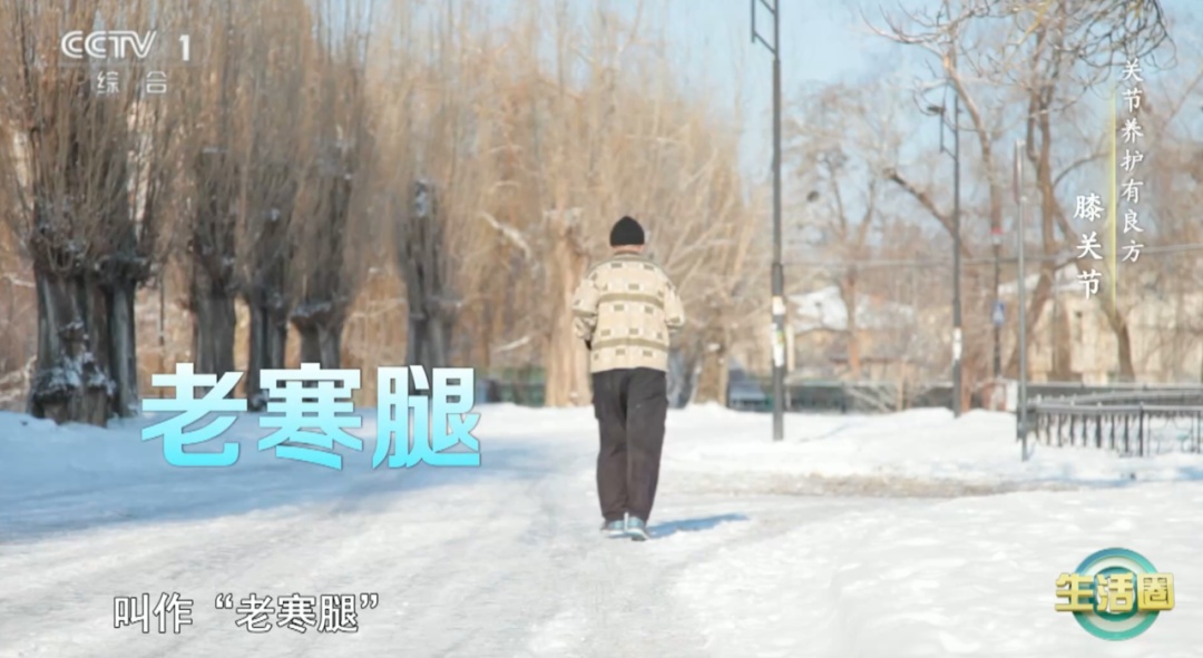 一个亿人的膝盖在“哭泣”！中医支招：抬抬腿帮你防膝痛