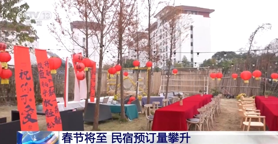 年夜饭、民宿预订火爆 春节倒计时你准备好了吗? 年夜饭、民宿预订火爆 春节倒计时你准备好了吗?