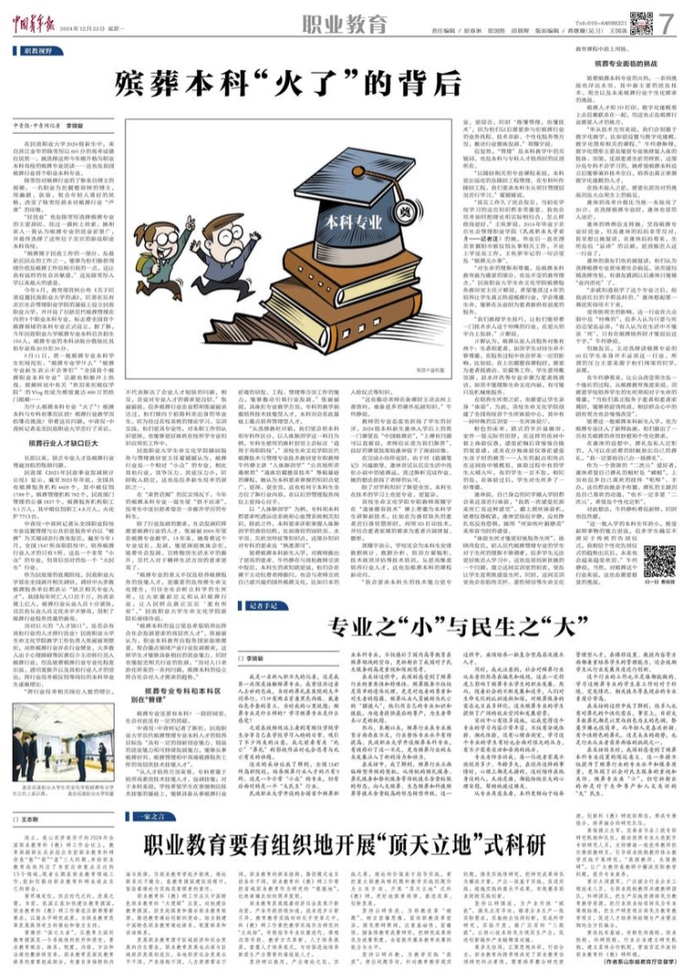 高考601分选择殡葬专业？有人入学后第一次“体验死亡”