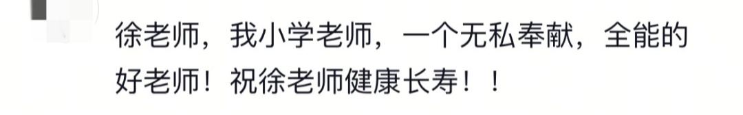 令人钦佩！87岁老人连续27年免费教小学生书法