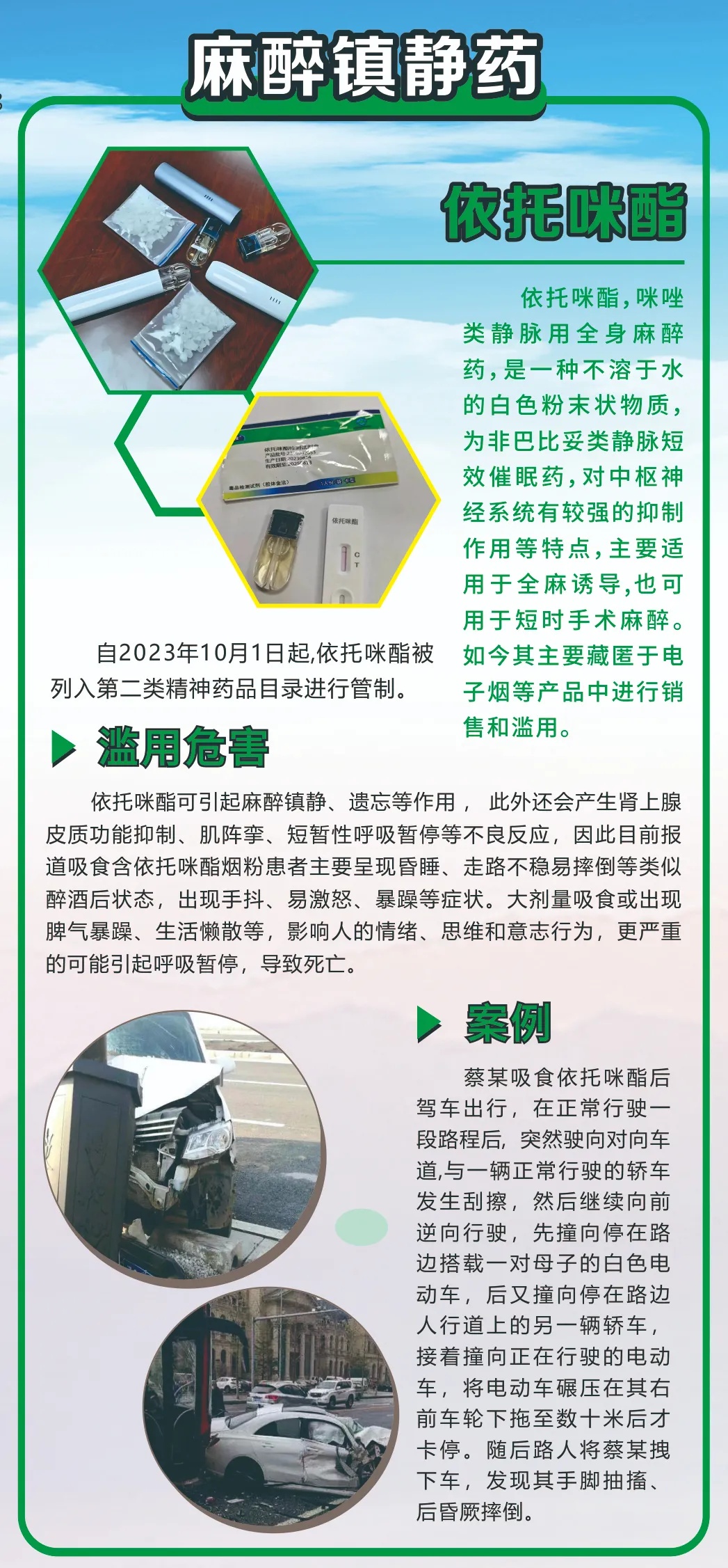 听到孩子说这些话,小心!他们可能“嗑药”甚至涉毒 听到孩子说这些话,小心!他们可能“嗑药”甚至涉毒