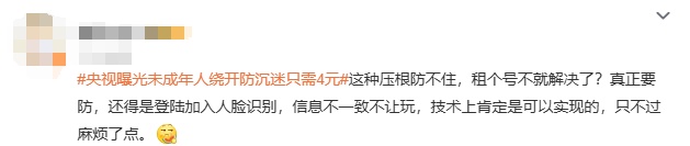 4块钱租1小时!快看看你家孩子有没有这么干 4块钱租1小时!快看看你家孩子有没有这么干