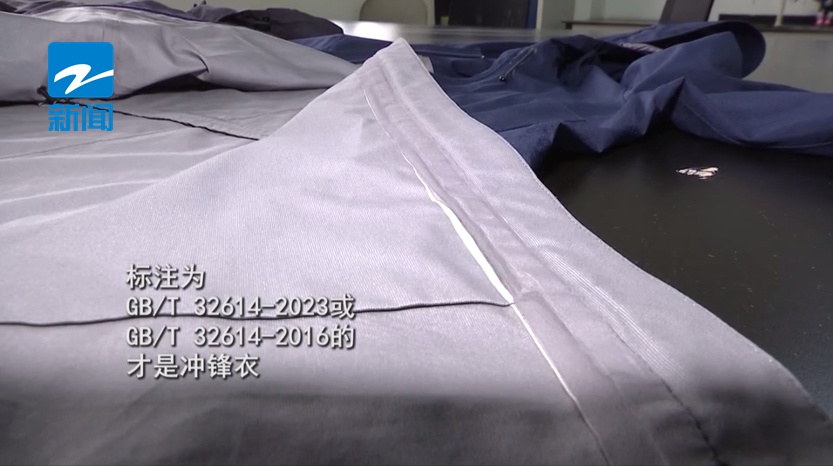 只需两个步骤！专家教你辨别“真假冲锋衣”