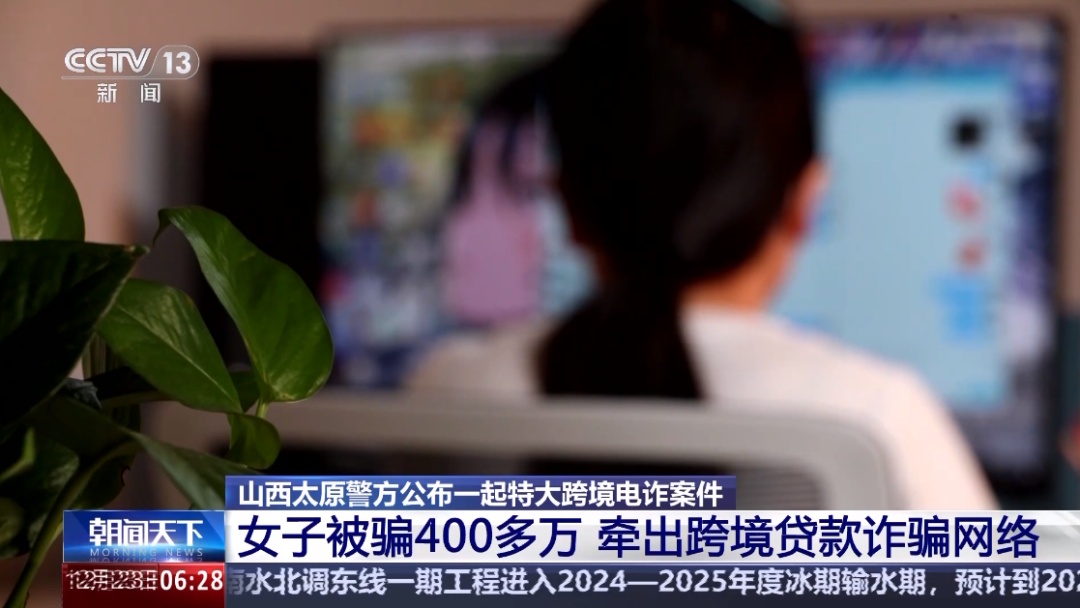幕后“金主”境外开设诈骗窝点被判无期！揭秘特大跨境电诈案