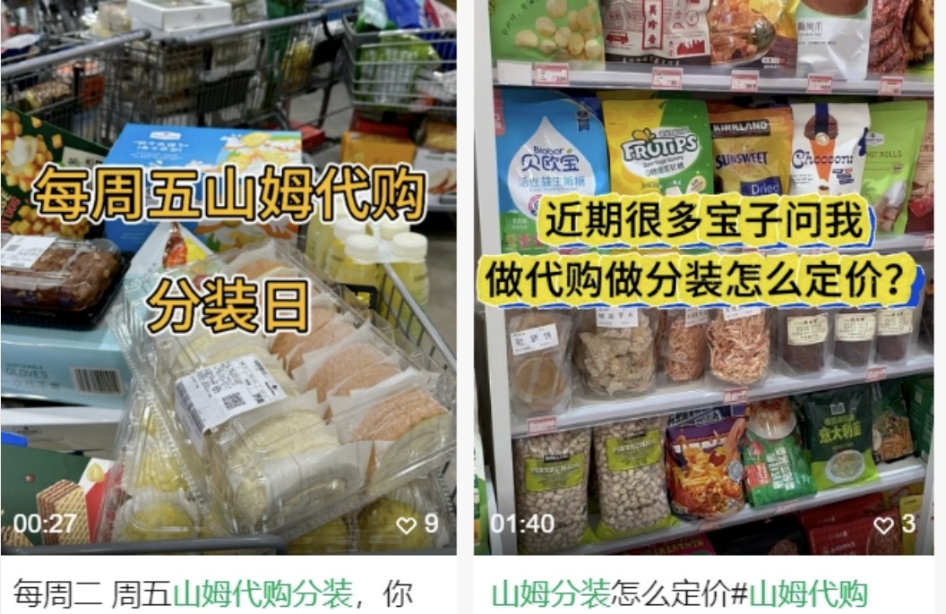 太恶心！事关山姆等多家超市！