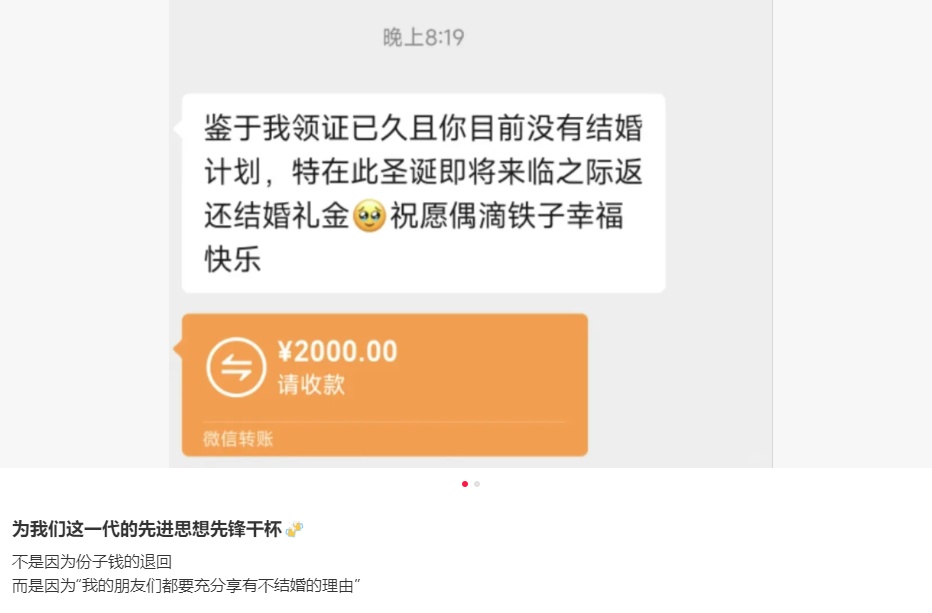 女子送出2000元结婚礼金被退回！网友吵翻了