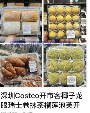 太恶心！事关山姆等多家超市！