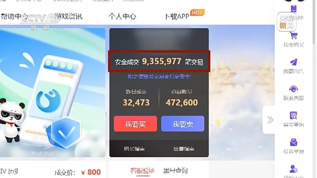 租号、买号、代练……谁在“帮”未成年人绕开防沉迷系统? 租号、买号、代练……谁在“帮”未成年人绕开防沉迷系统?