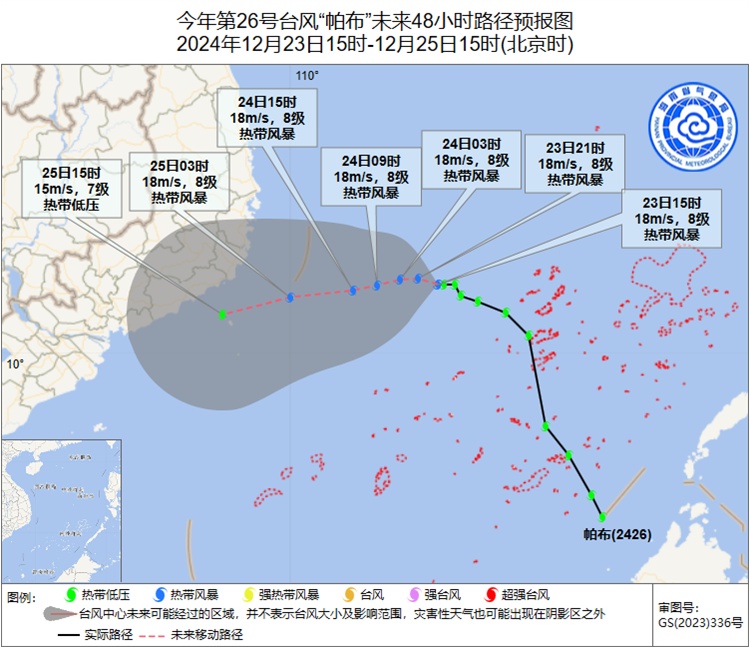 海南发布台风四级预警！海口未来3天天气→