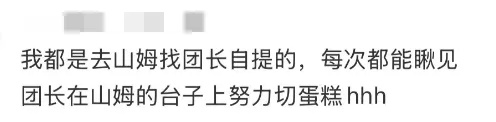 太恶心！事关山姆等多家超市！