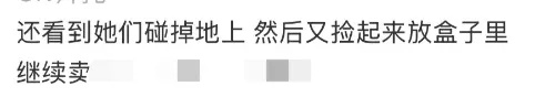 太恶心！事关山姆等多家超市！