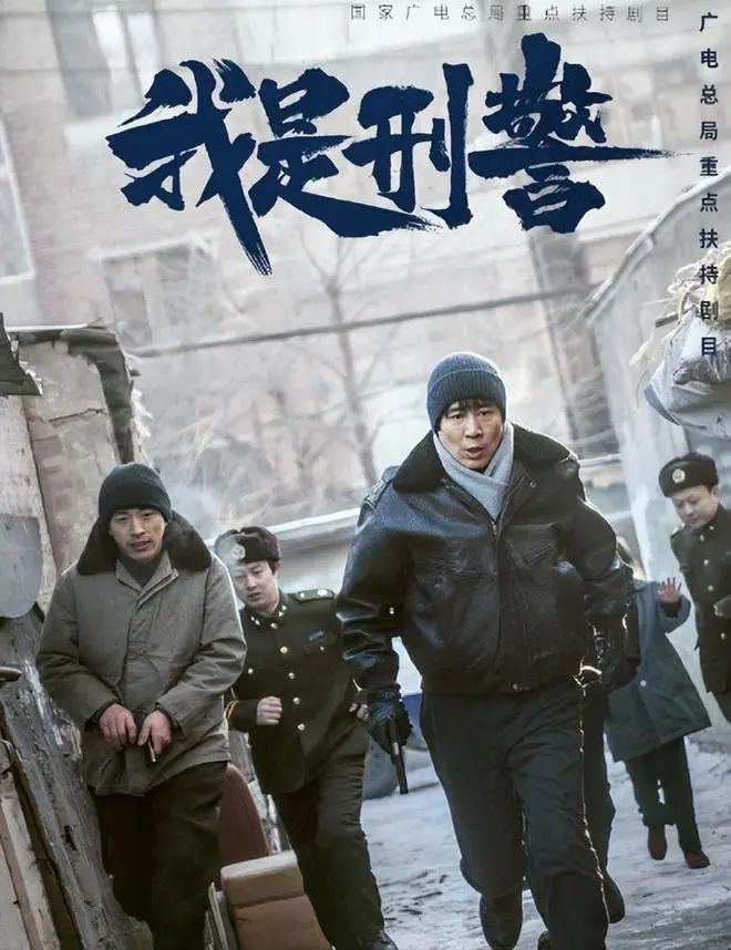 《我是刑警》,你追了吗? 《我是刑警》,你追了吗?