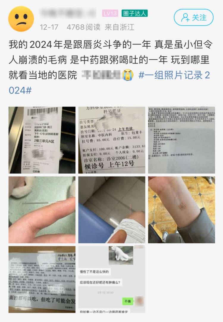 进入高发期,女子被它折磨一年……有人20年了都治不好!专家提醒 进入高发期,女子被它折磨一年……有人20年了都治不好!专家提醒