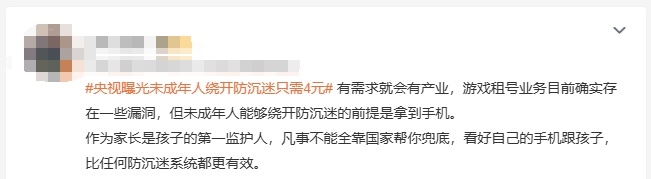 4块钱租1小时!快看看你家孩子有没有这么干 4块钱租1小时!快看看你家孩子有没有这么干