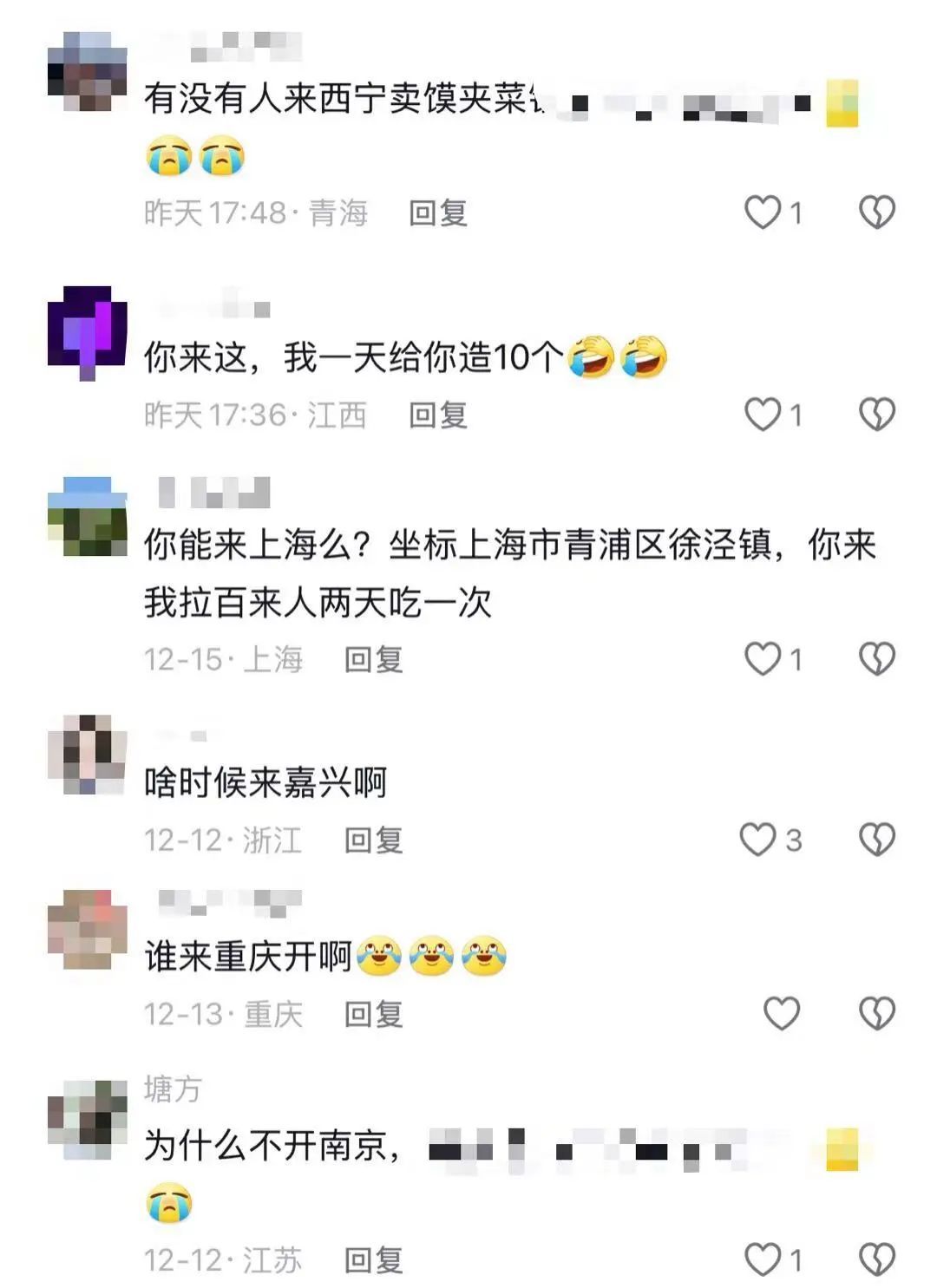 继麻辣拌之后，山西又跑出一个顶流美食？！