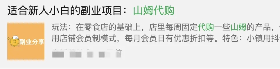 太恶心！事关山姆等多家超市！