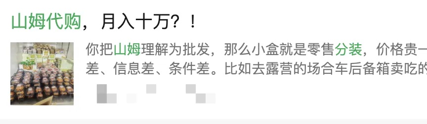 太恶心！事关山姆等多家超市！
