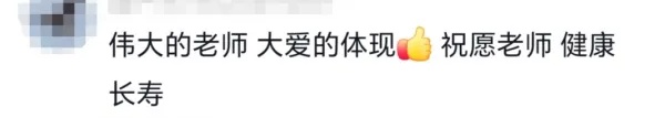 令人钦佩！87岁老人连续27年免费教小学生书法