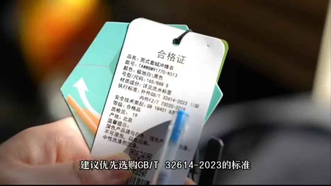 谨慎辨别！你买的冲锋衣，很可能是假的