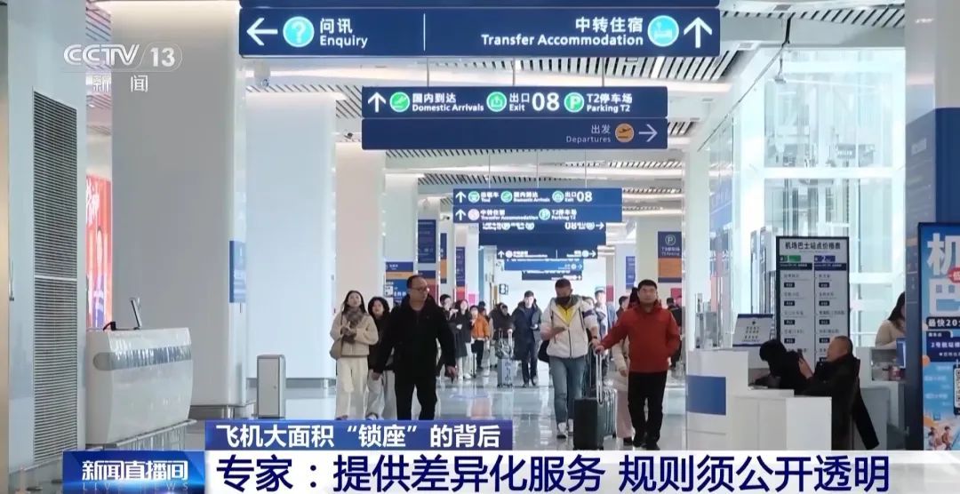 买了机票,为啥还得再买座? 买了机票,为啥还得再买座?