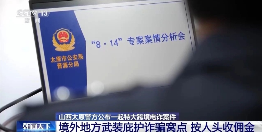 幕后“金主”境外开设诈骗窝点被判无期！揭秘特大跨境电诈案