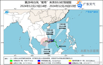台风“帕布”生成，对广东陆地无直接影响海面将有大风