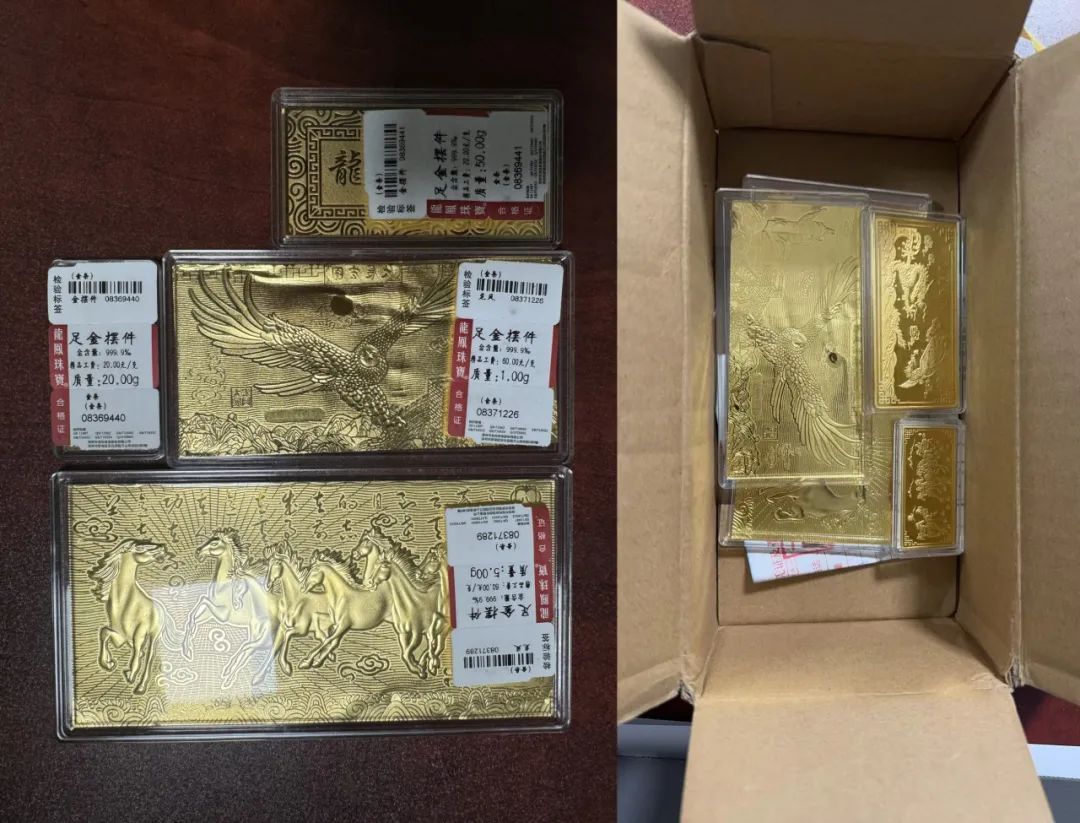 76克黄金被拦截,这位车主立功了! 76克黄金被拦截,这位车主立功了!