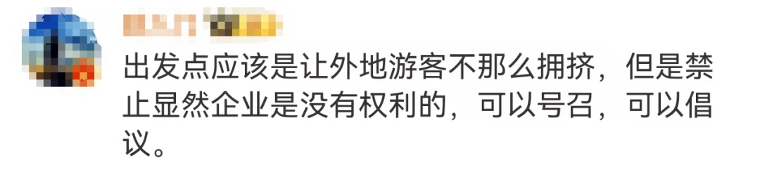 一企业发文：禁止前往！违者取消评优和年终福利