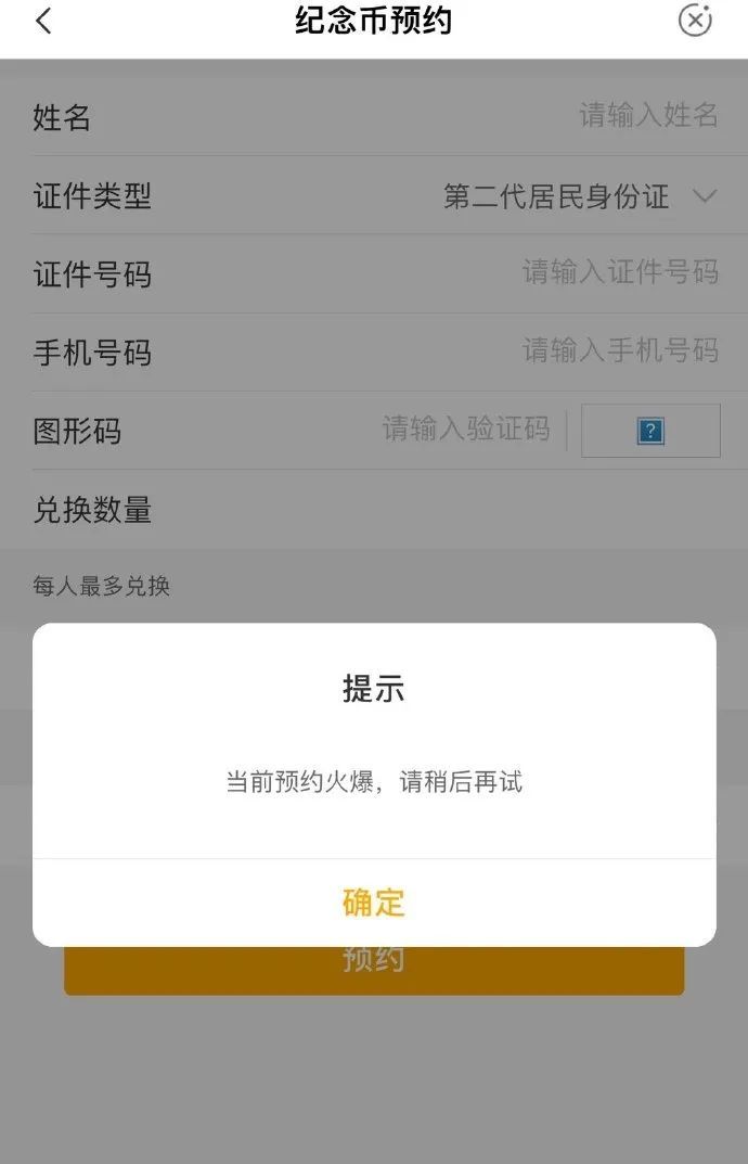 秒光！网友：根本抢不到！点进去就卡死！