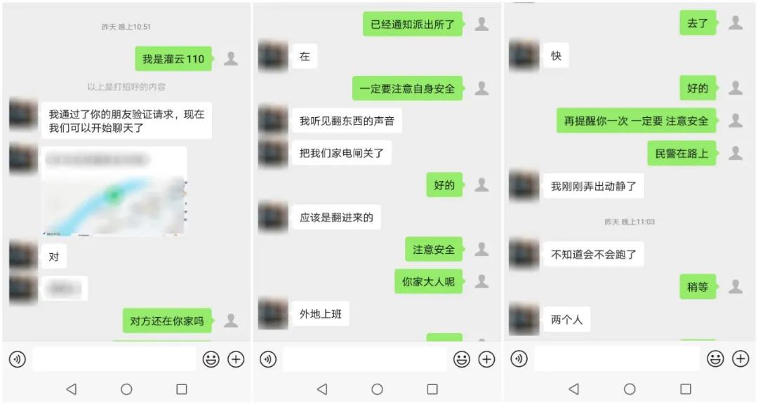 喂，110吗，我家进贼了！